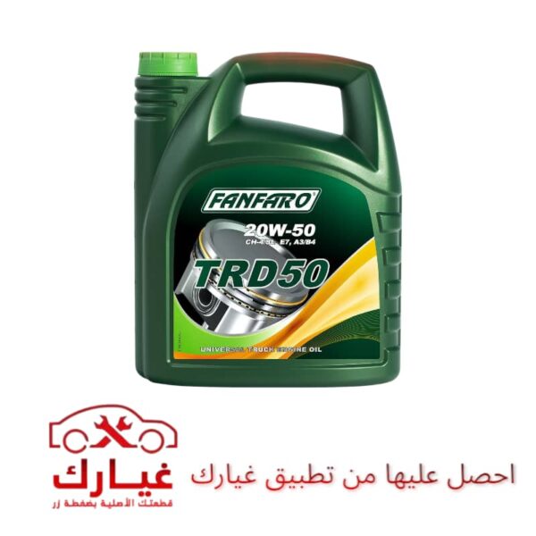 زيت محرك FANFARO TRD50 – 20W-50