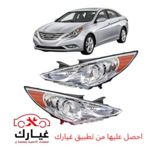 فنار امامي سوناتا