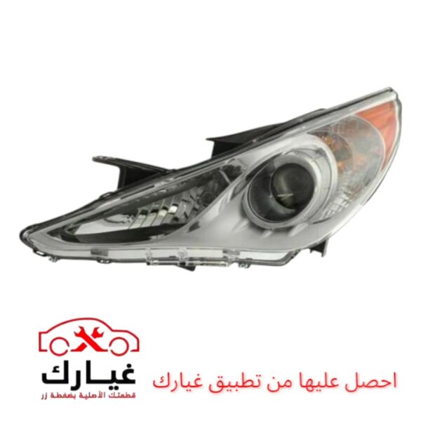 ⁦مصباح امامي سوناتا 2011-2014⁩ - الصورة ⁦5⁩
